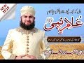Hafiz Ahmed Raza Qadri Ghulam E Nabiﷺ New Naat 2018 Released By ARQ Records