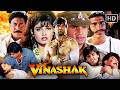 Vinashak 1998 Full Movie HD Suniel Shetty Raveena Tandon Danny Denzongpa Action Film