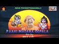 Paahi Madana Gopala | Krishna Bhajans | Hindi Devotional | Swami Purushottamanandaji