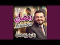 Pakistan Ramzan