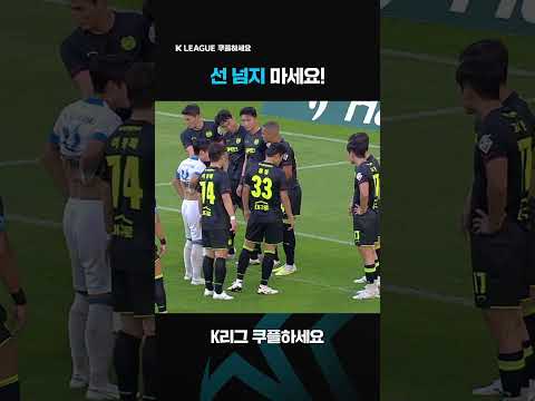 2023 K리그1 | 대구vs수원 | 선 넘은 고재현 | 쿠팡플레이 스포츠 | 쿠팡 #shorts