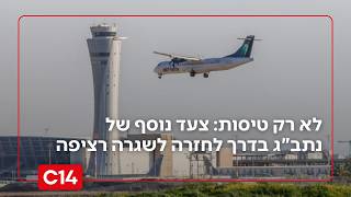 לא רק טיסות: צעד נוסף של נתב"ג בדרך לחזרה לשגרה רציפה (חדשות ערוץ 14) - התמונה מוצגת ישירות מתוך אתר האינטרנט יוטיוב. זכויות היוצרים בתמונה שייכות ליוצרה. קישור קרדיט למקור התוכן נמצא בתוך דף הסרטון