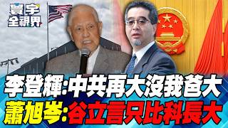 深度解密习近平.川普通话！美中4月历史巨大交易「人命不关天.大豆摆中间」！