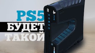 Это PlayStation 5 или троллинг SONY? | Droider Show #473