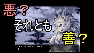 狼は良い奴？　悪い奴？【Rot im Wald】