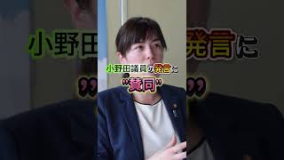 "懇談会 音声流出”　小野田議員が苦言 #政治 #小野田紀美