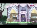 Моя маленькая пони - Помочь своим друзьям (Песня)(Субтитры) HD MLP: Pony ...