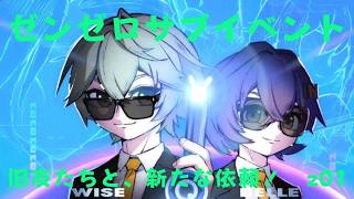 ゼンレスゾーンゼロ　プレイ動画　サブイベント　旧友たちと、新たな依頼！　z01