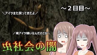 【シーマン】【オリキャラ実況】#2 姉妹の人面魚育成日記 2日目【VOICEROID実況】