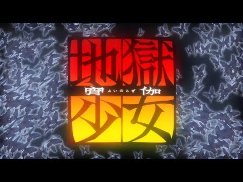 Hell Girl: Fourth Twilight Opening
