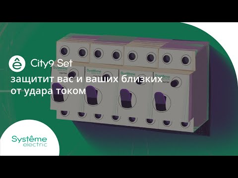 Миниатюра изображения товара Дифференциальный автомат Systeme (Schneider) Electric C9R66463
