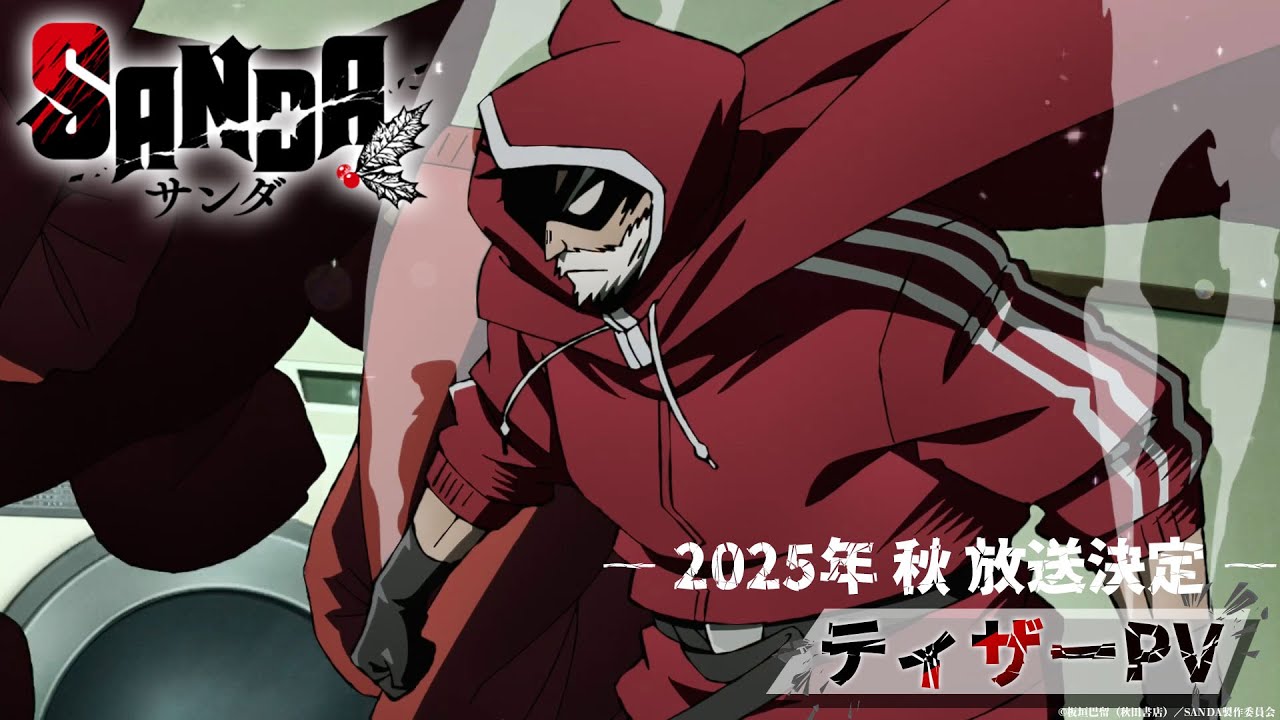 TVアニメ「SANDA」ティザーPV