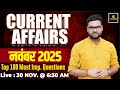 November 2025 Current Affairs 100 Most Important Questions Kumar Gaurav Sir