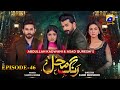 Rang Mahal Episode 46 | Humayun Ashraf - Sehar Khan - Ali Ansari | HAR PAL GEO