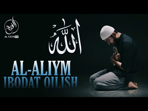 Allohning "al-Aliym" ismidan bandaning nasibasi | Shayx Abdulloh Zufar Hafizahulloh