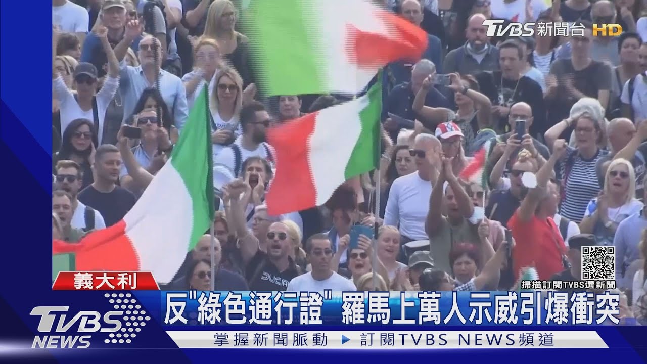 反綠色通行證！羅馬上萬人抗議　俄病歿日增968例破紀錄