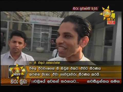 Hiru News 9.55 PM | 2019-12-29