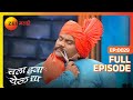 Chala Hawa Yeu Dya Marathi Comedy Video Ep 29 Bhau Kadam Kushal Badrike Nilesh Zee Marathi