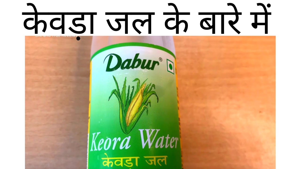 Keora water uses and reviews |Dabur Keora Water |Kewra Water For Food Kewra| Kewra essence
