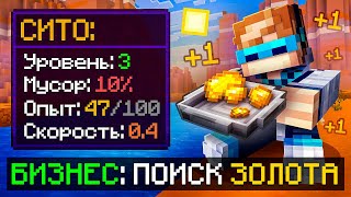 Download lagu 😱 Майнкрафт, но Мы Открыли БИЗНЕС Добычи Золота • [Полное Прохождение]   Фиксплей mp3