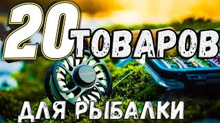 Все для рыбалки каширская