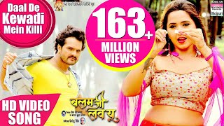 à¤¬à¤²à¤® à¤œà¥€ à¤ªà¤Ÿà¤• à¤ªà¤¹à¤²à¤µà¤¾à¤¨ à¤•à¥‡ Kajal Raghwani Bhojpuri Video 2021 Khesari Lal Yadav  Mp4 Video Download & Mp3 Download