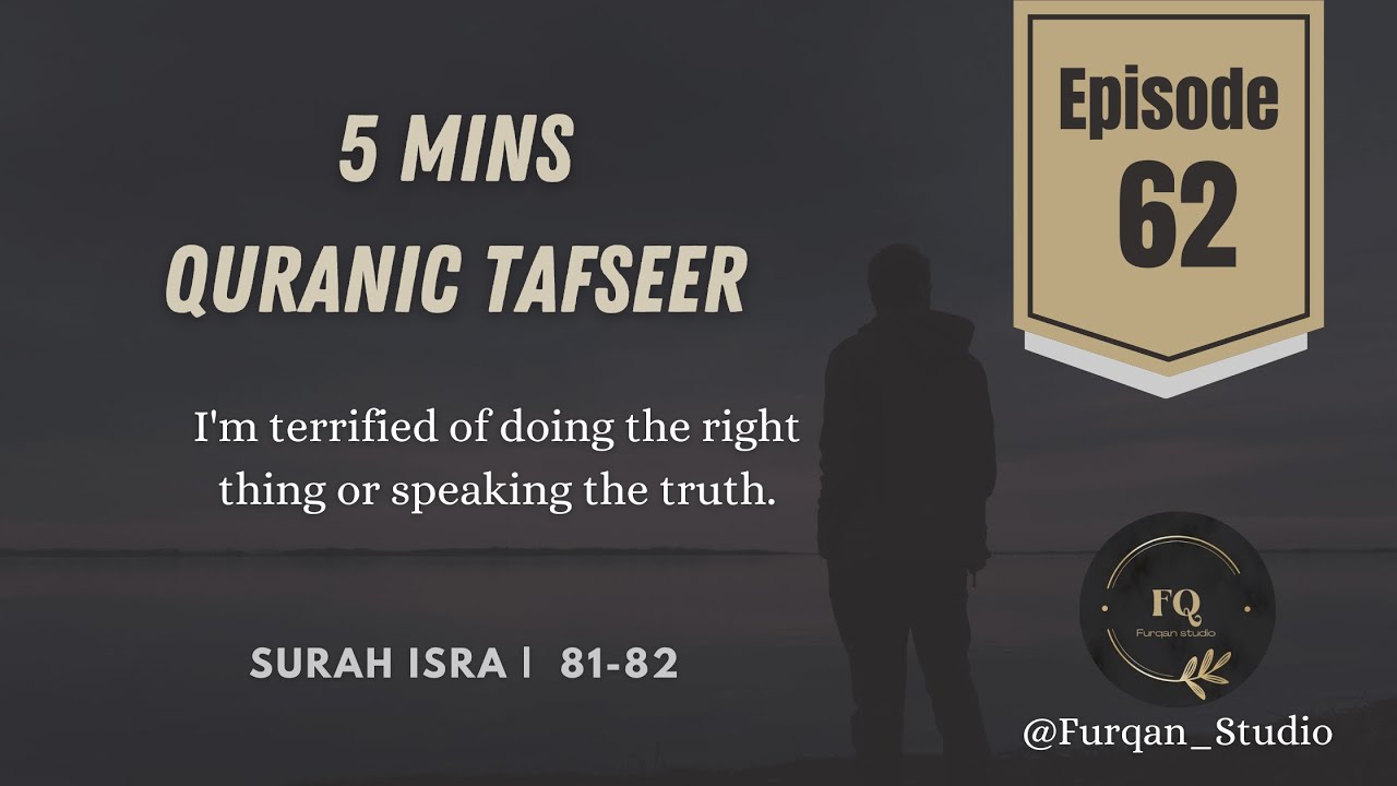 I am terrified of speaking Truth and doing the right thing | Episode 62 | 5mins Quran Tafseer