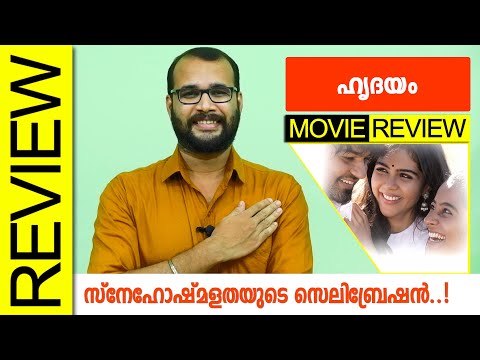 Hridayam Malayalam Movie Review by Sudhish Payyanur @Monsoon Media