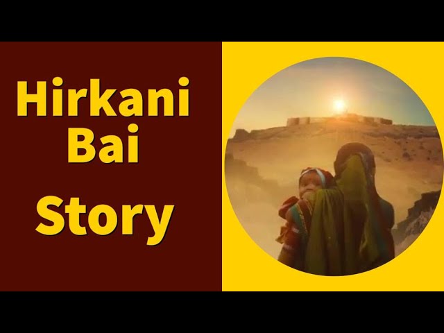Video Pronunciation of Hirkani in English