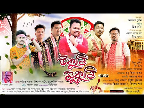 Ukuli Mukuli-2025 | উকুলি মুকুলি | Jiku Zubeen | Deep Dipu | Jyoti Prasad Sonowal | New Bihu Song