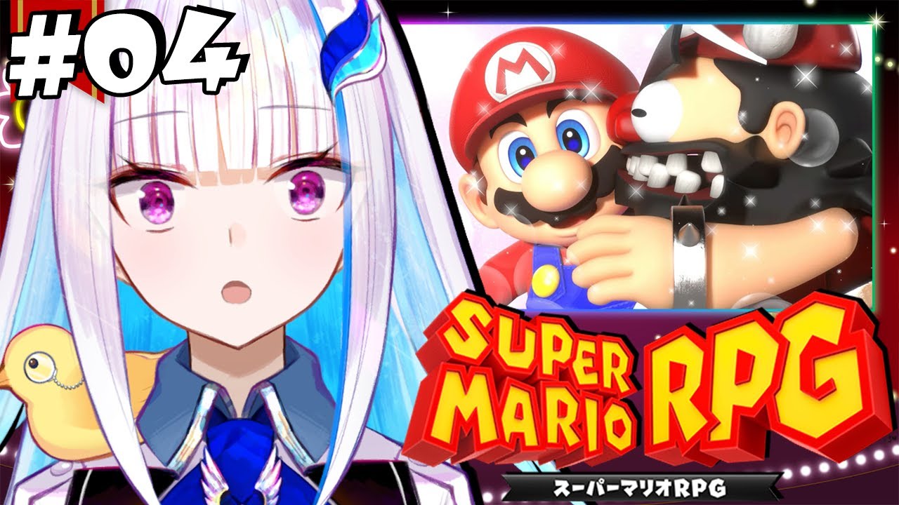 【スーパーマリオRPG】神リメイクを初見プレイ！マリオと冒険するRPG！！ #04【にじさんじ/リゼ・ヘルエスタ】