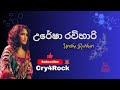 Uresha Ravihari (උරේෂා රවිහාරි) Song Collection | | Sinhala Song Collection | Cry4Rock