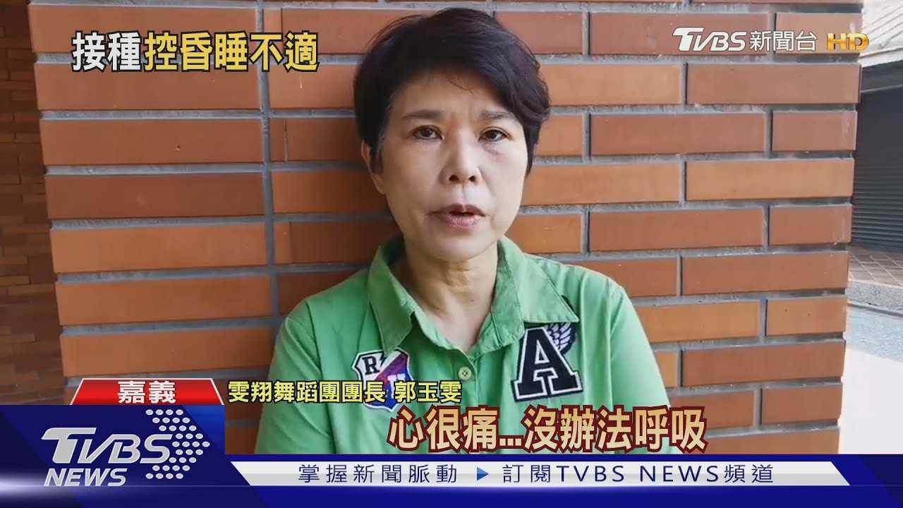 打流感疫苗心痛! 舞者「首次接種」:命去一半