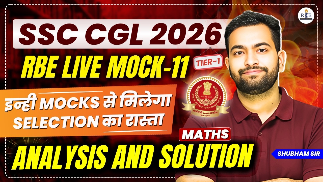 SSC CGL 2026 Free Live Mock Test 11 (RBE) 🔥 | Full Solution + Smart Analysis by Shubham Sir