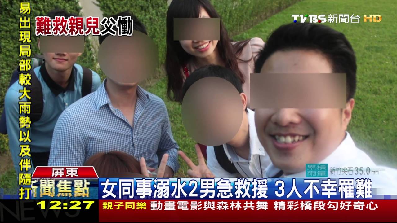最後1人撈起！　運動用品店員工3人溺斃
