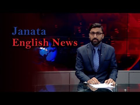 English News || 2076 Chaitra 15