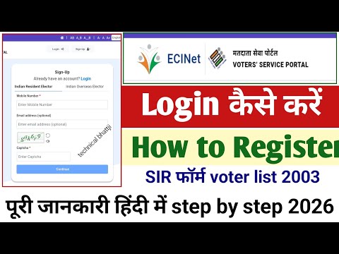 NVSP Potal Registration Apply 2025 |💥| How to Register Nvsp |🔥| Nvsp login कैसे करें जानों 2026 🇮🇳