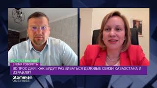 КАК В ИЗРАИЛЕ ПОДДЕРЖИВАЮТ БИЗНЕС, ПОСТРАДАВШИЙ ОТ COVID-19?