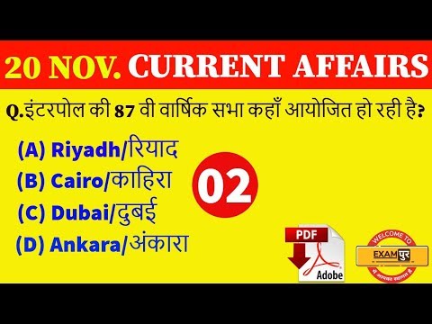 20 November Current Affairs 2018 (Hindi/English) 🔥 Daily Current Affairs Questions by kuljeet sir