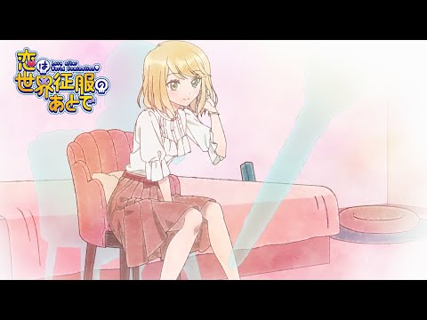 ED1 «Koi wa Sekai Teiri to Tomoni» — DIALOGUE+