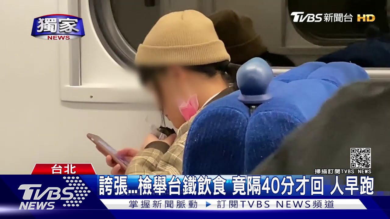 誇張!檢舉台鐵飲食!竟隔40分才回 人早跑
