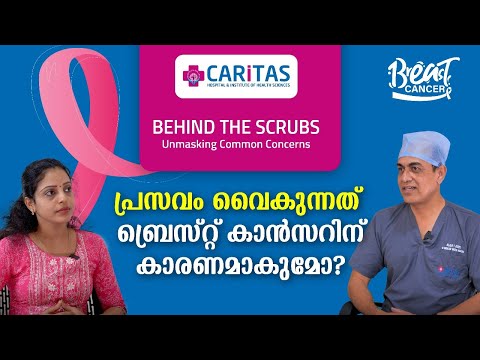 Does delayed childbirth cause breast cancer?