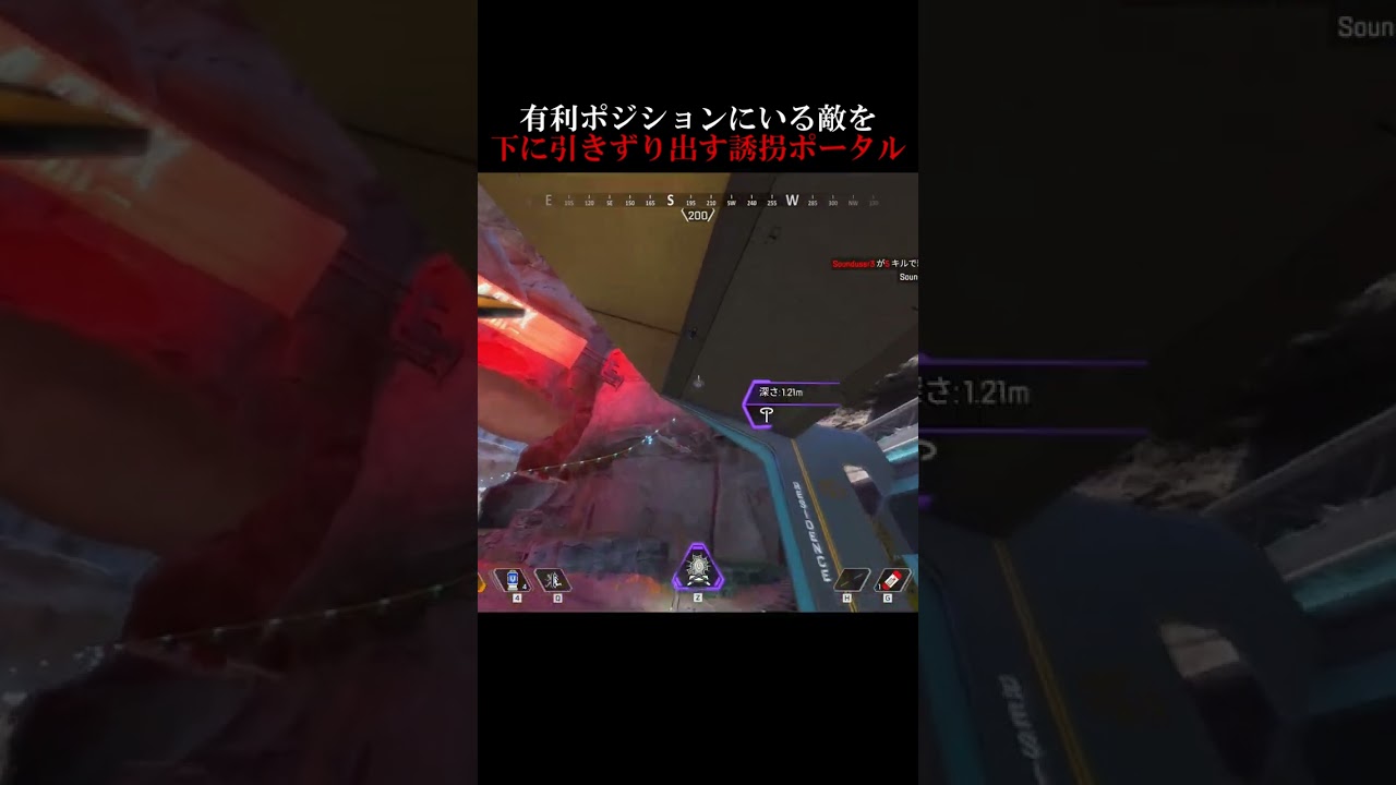 新キャラ『オルター』で有利ポジションにいる敵を下に引きずり出す誘拐ポータル【APEX #shorts】