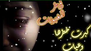 شيخ الشايب كبرت خطرها وعيات chikh chayb kbrt khtrha wayat
