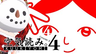 *Bae:* I hit 1M subs! *Friendtaro:* “WOW.” - ≪KUUKIYOMI 4≫ YOU HAVE TO CONSIDER