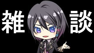 【黒の声約者】ミーチュってなんだ？【雑談】