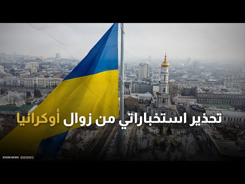 حسابات واشنطن أولاً.. ترامب يضع اجتماع القادة أمام اختبار صعب في أوكرانيا 