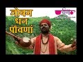 Joban Dhan Pawana Rajasthani Nirgun Bhajan Devotional Bhajan