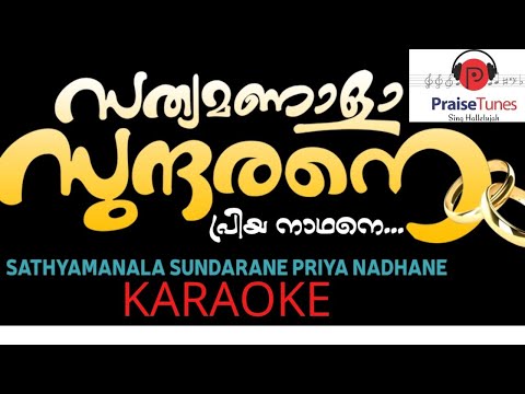 SATHYAMANALA SUNDHARANE/KARAOKE/PRAISE TUNES/NOBY PAUL/AJAYAN KS/BLU PIX PHOTOGRAPHY