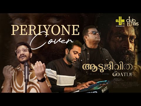 Periyone Rahmane - Malayalam | Aadujeevitham | The GoatLife | A.R. Rahman | Cover Song | Club Tunes